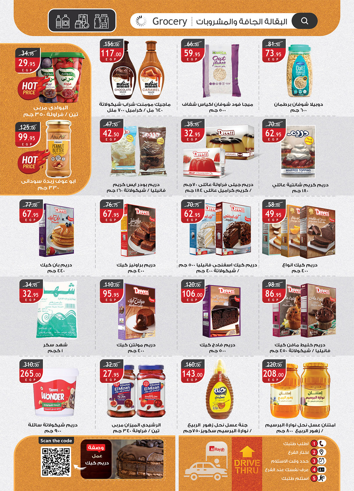 al-raya offers from 24apr to 2apr 2025 عروض الراية من 24 إبريل حتى 2 إبريل 2025 صفحة رقم 17